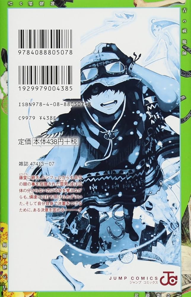 青の祓魔師 16 (ジャンプコミックス) | 加藤 和恵 |本 | 通販